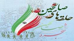 جلسه حلقه های صالحین در شهرستان شهربابک برگزار گریدید